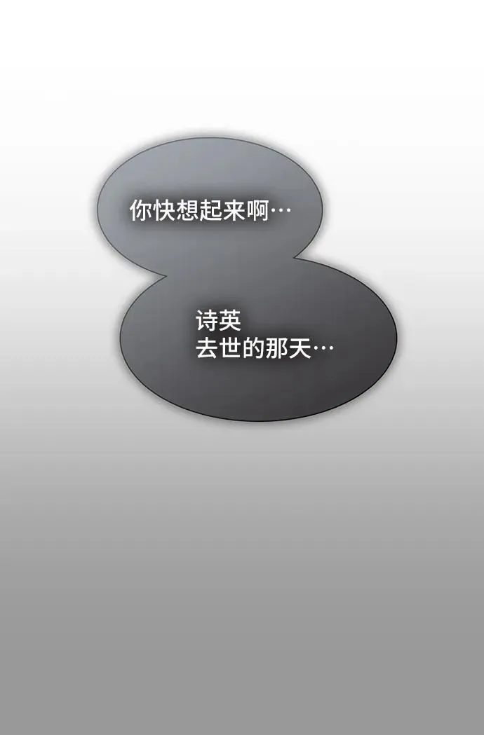 [第54话] 梦中的恋人（2） 第25页