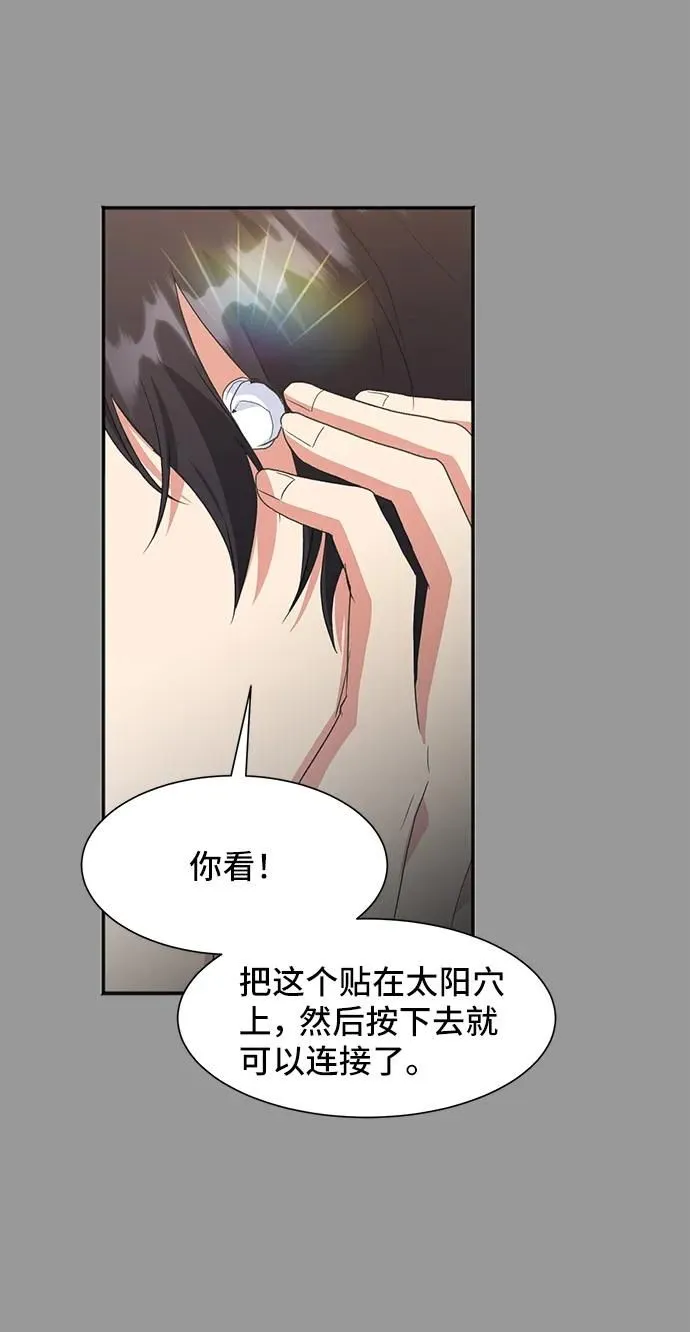 [第54话] 梦中的恋人（2） 第26页