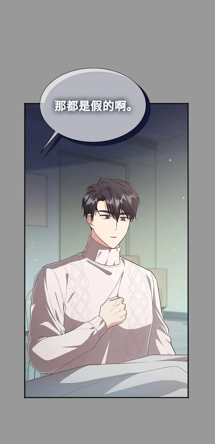 [第54话] 梦中的恋人（2） 第34页