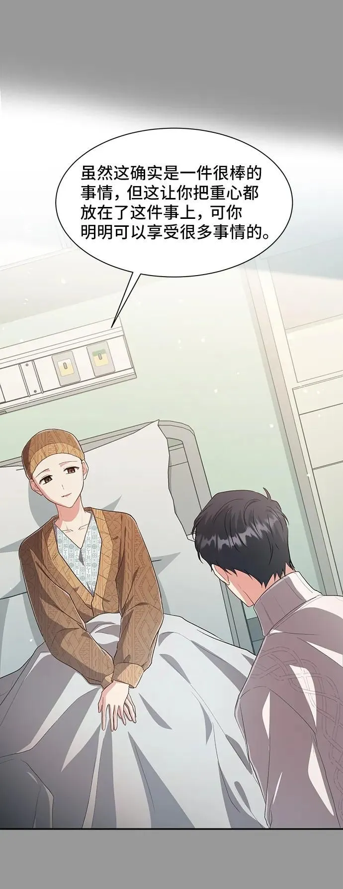 [第54话] 梦中的恋人（2） 第35页