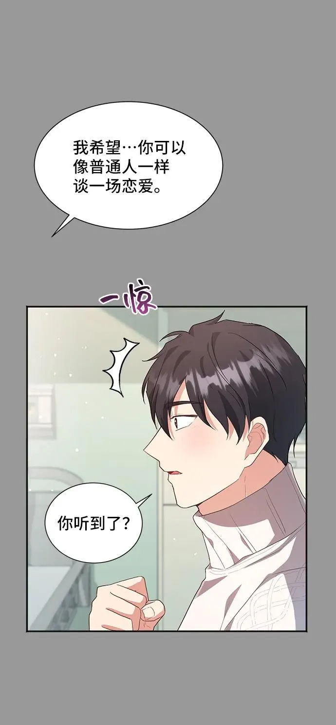 [第54话] 梦中的恋人（2） 第36页
