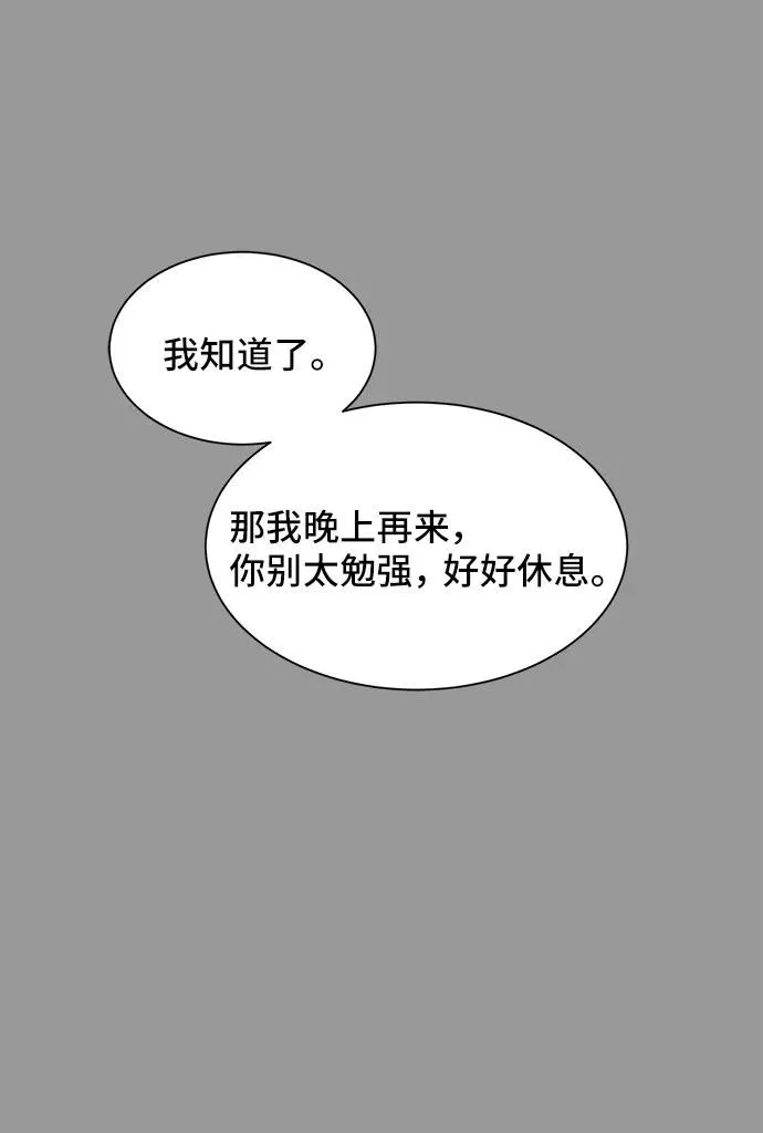 [第54话] 梦中的恋人（2） 第42页