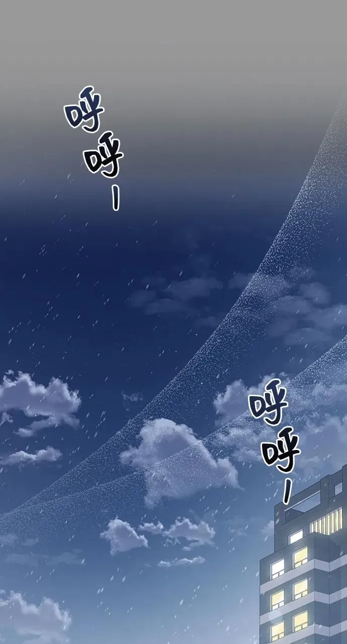 [第54话] 梦中的恋人（2） 第43页