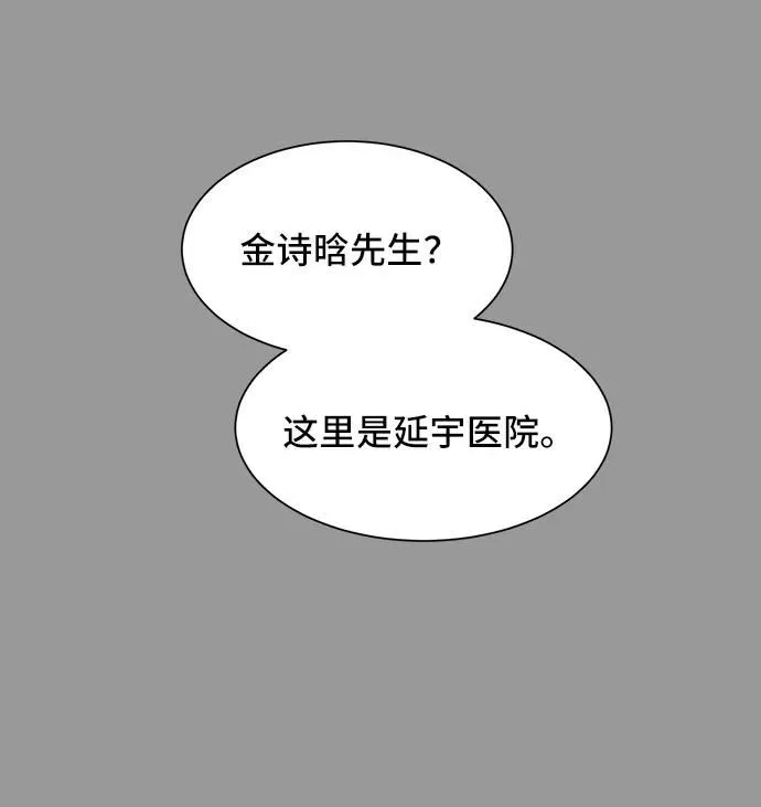[第54话] 梦中的恋人（2） 第45页