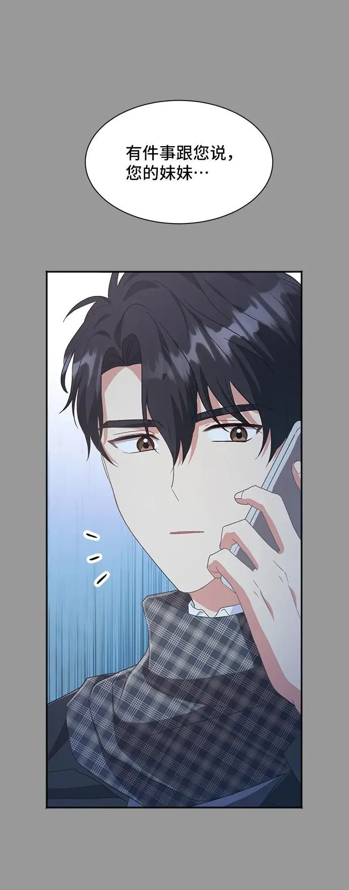 [第54话] 梦中的恋人（2） 第46页