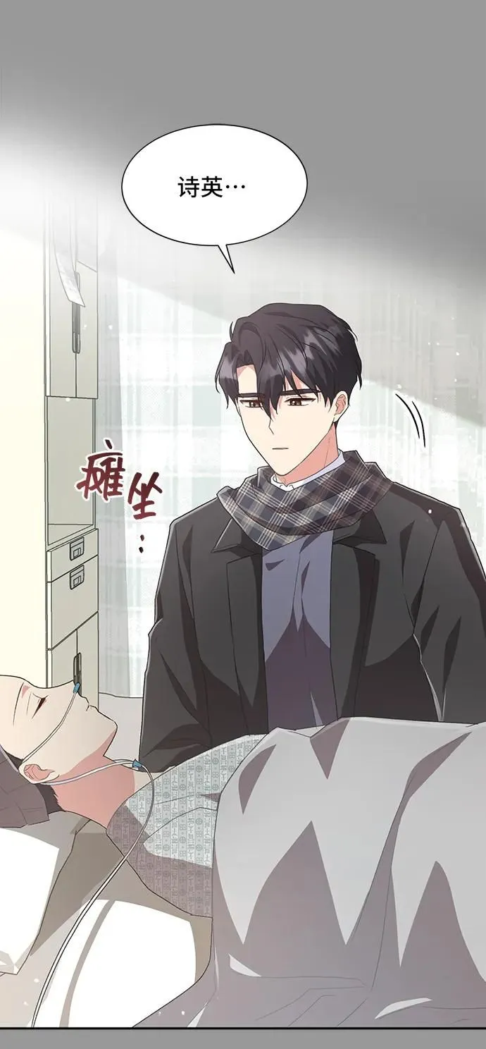 [第54话] 梦中的恋人（2） 第49页