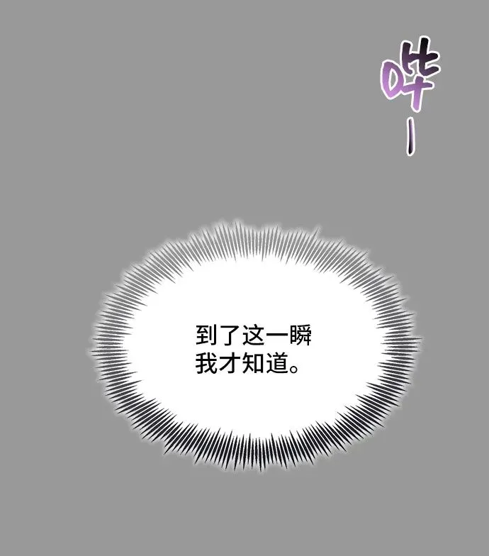 [第54话] 梦中的恋人（2） 第50页