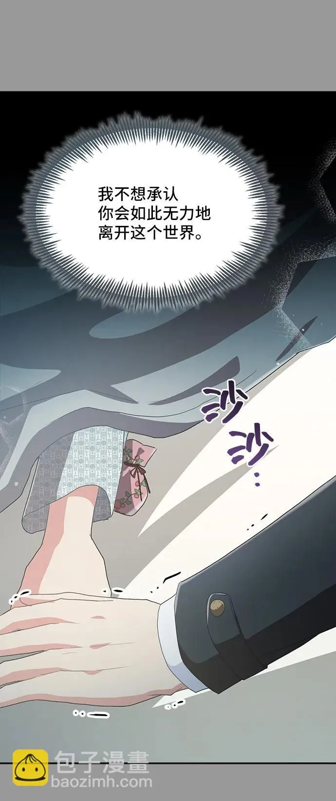 [第54话] 梦中的恋人（2） 第52页