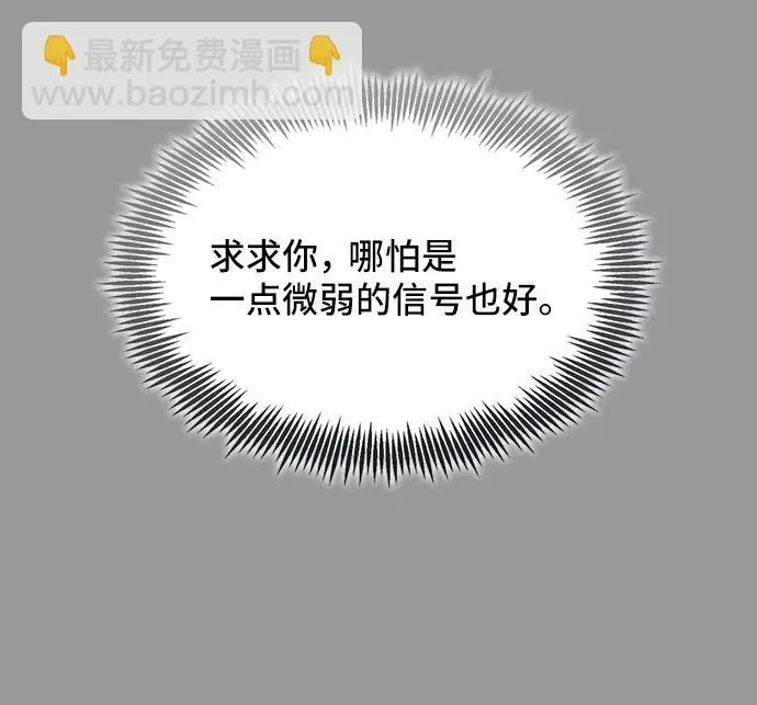 [第54话] 梦中的恋人（2） 第53页