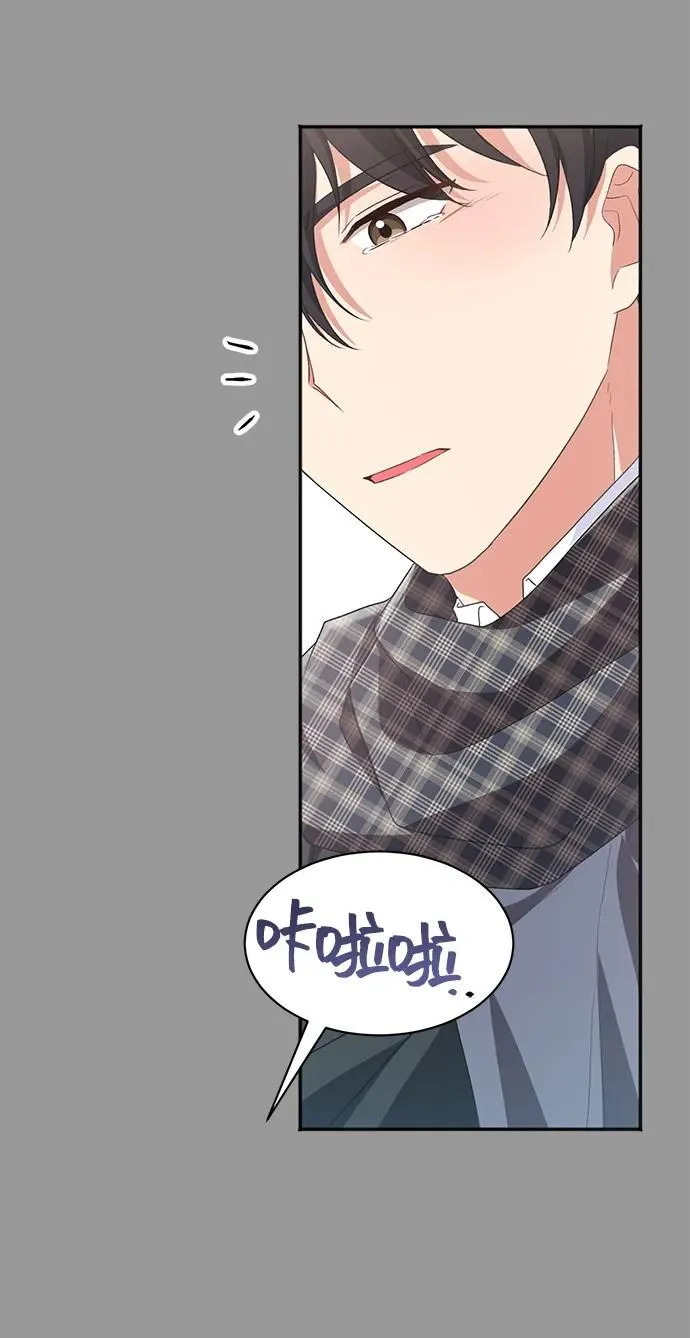 [第54话] 梦中的恋人（2） 第54页
