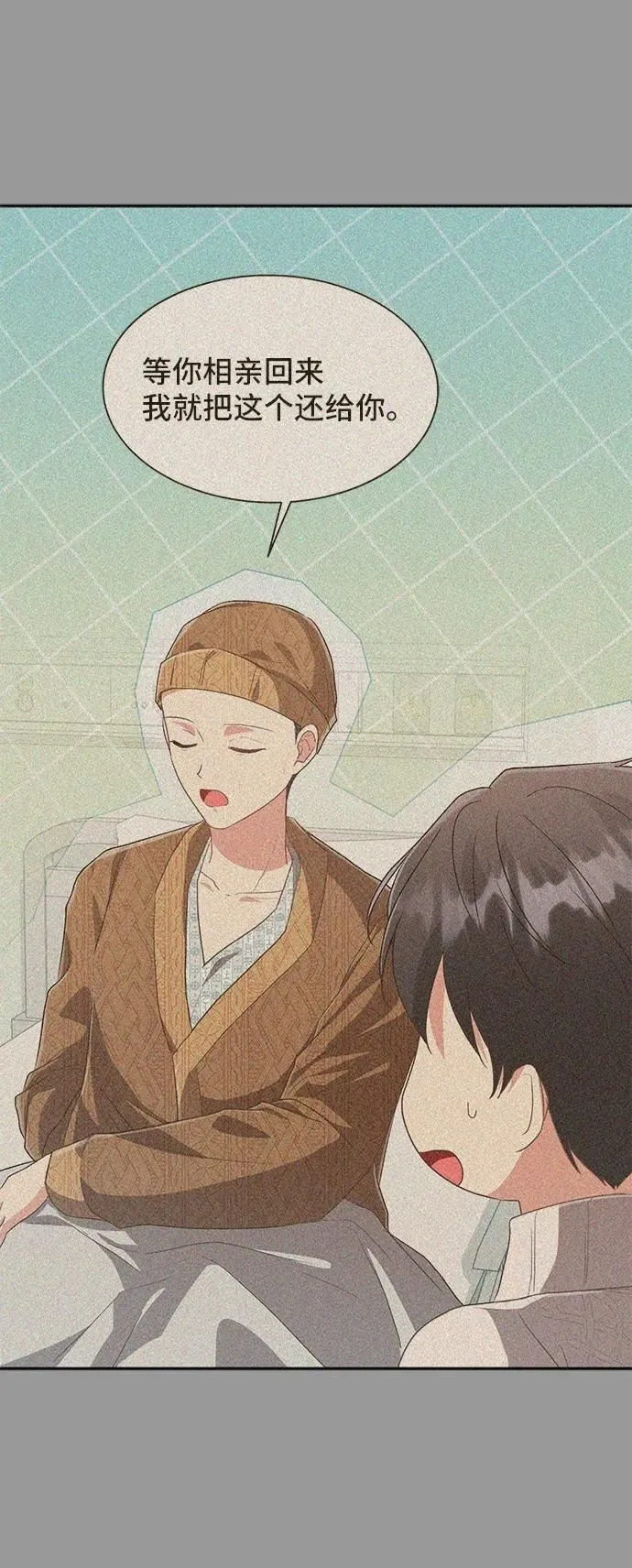 [第54话] 梦中的恋人（2） 第55页
