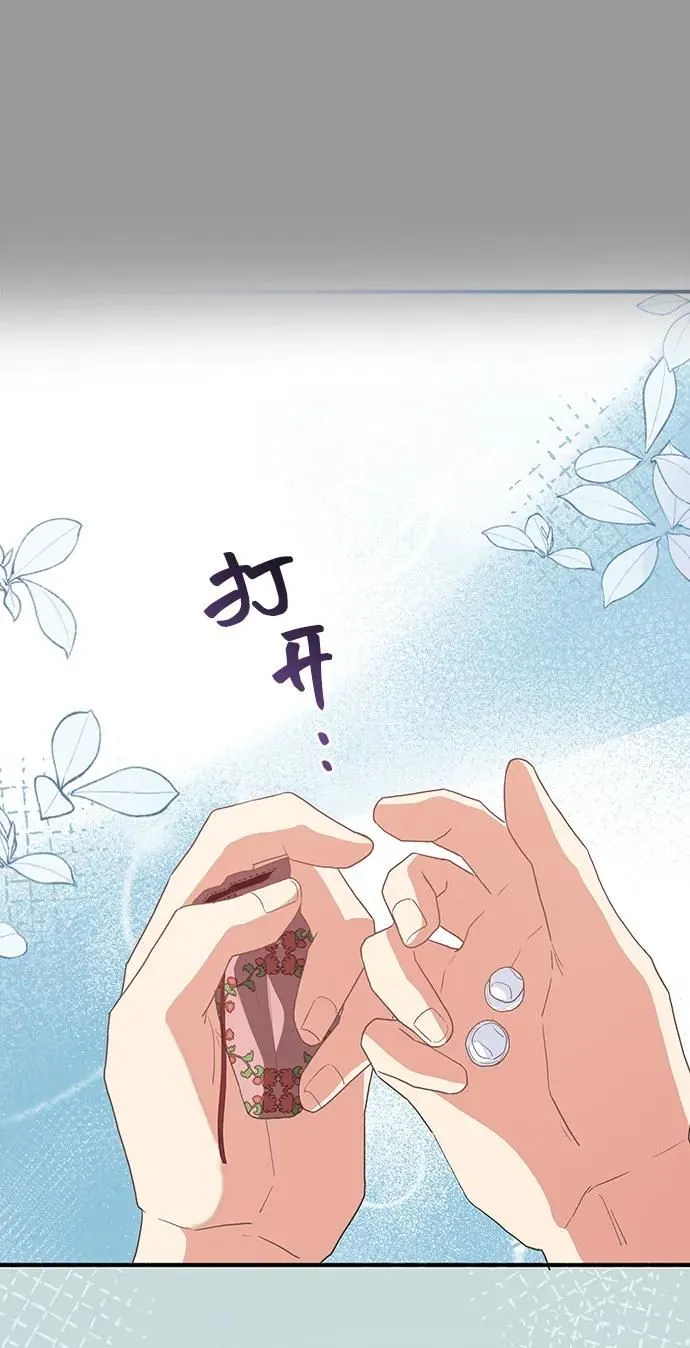 [第54话] 梦中的恋人（2） 第56页