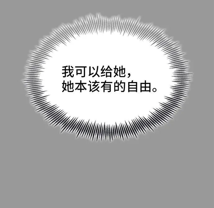 [第54话] 梦中的恋人（2） 第58页