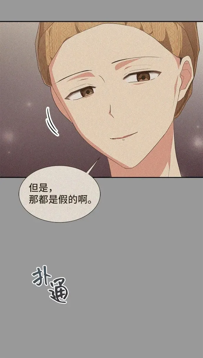 [第54话] 梦中的恋人（2） 第59页