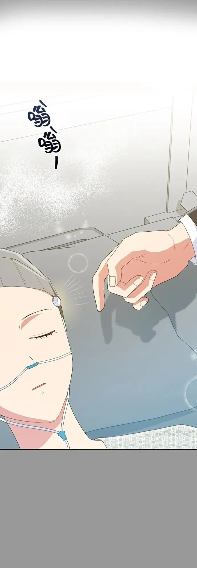 [第54话] 梦中的恋人（2） 第60页