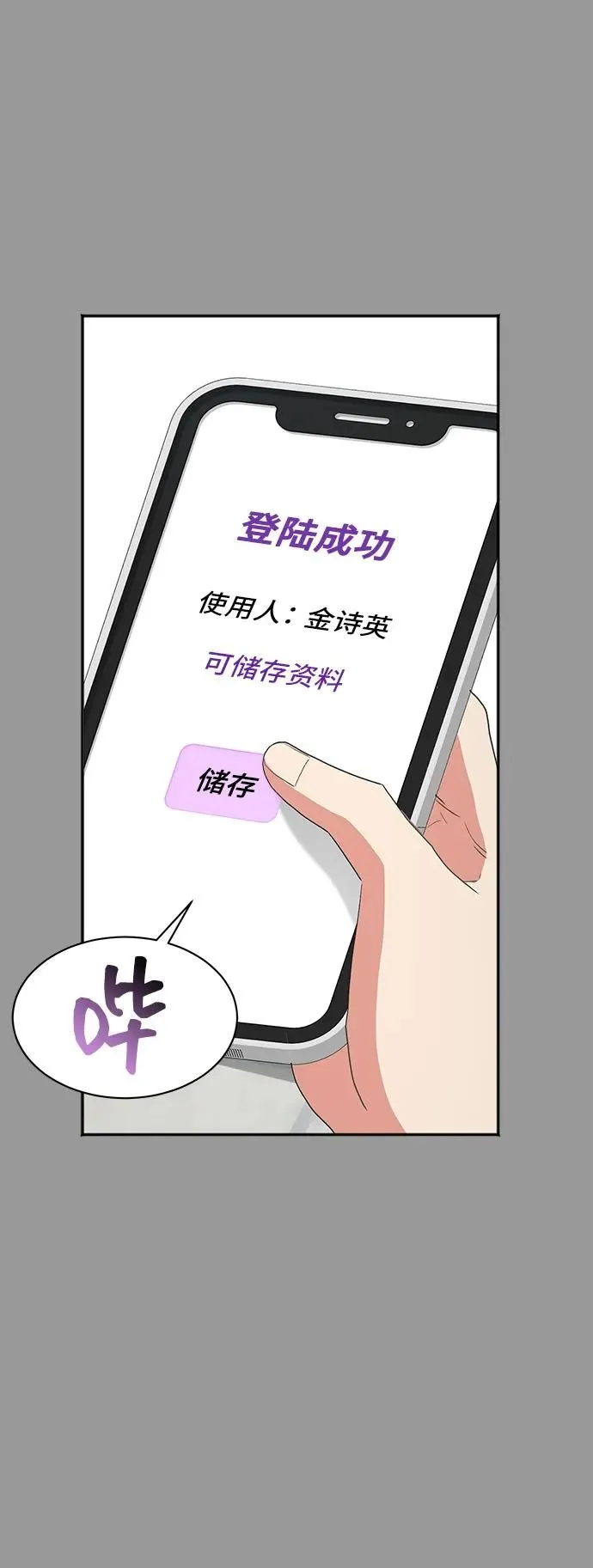 [第54话] 梦中的恋人（2） 第61页
