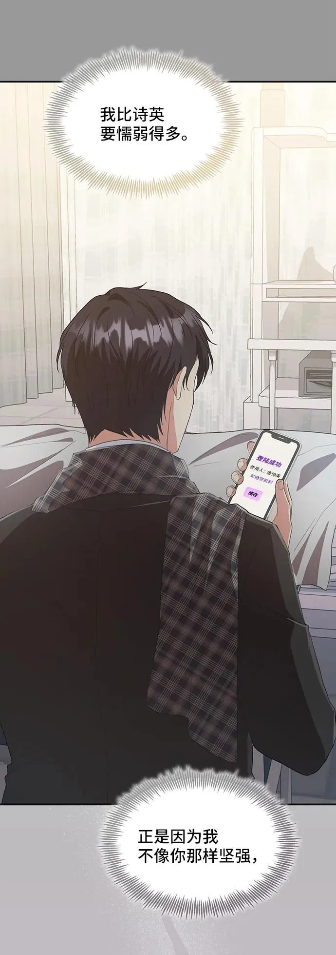 [第54话] 梦中的恋人（2） 第62页