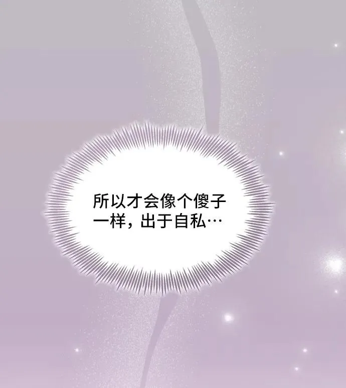 [第54话] 梦中的恋人（2） 第63页