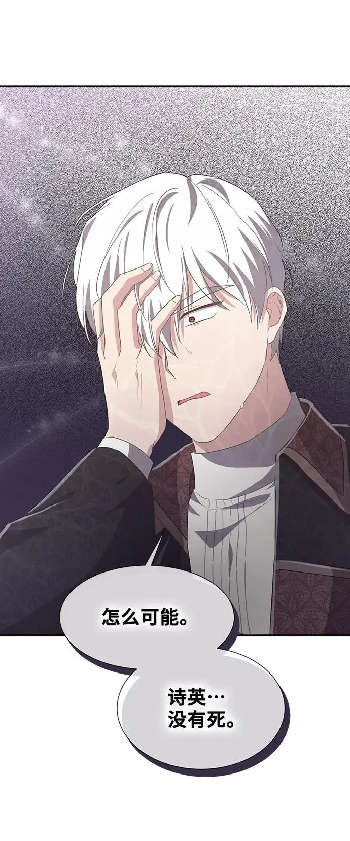 [第54话] 梦中的恋人（2） 第66页