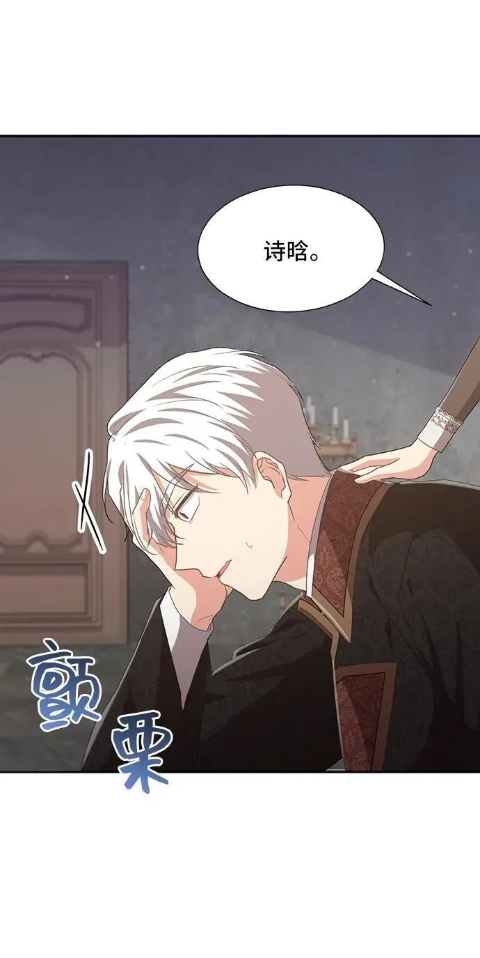 [第54话] 梦中的恋人（2） 第67页