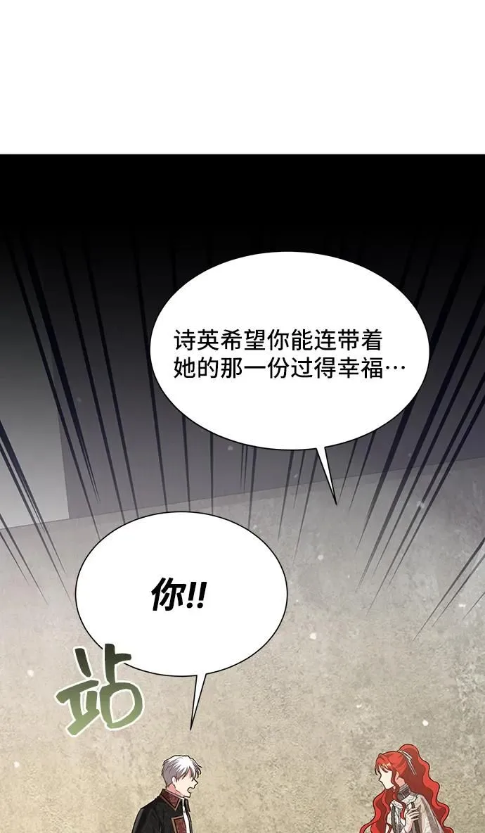 [第54话] 梦中的恋人（2） 第69页