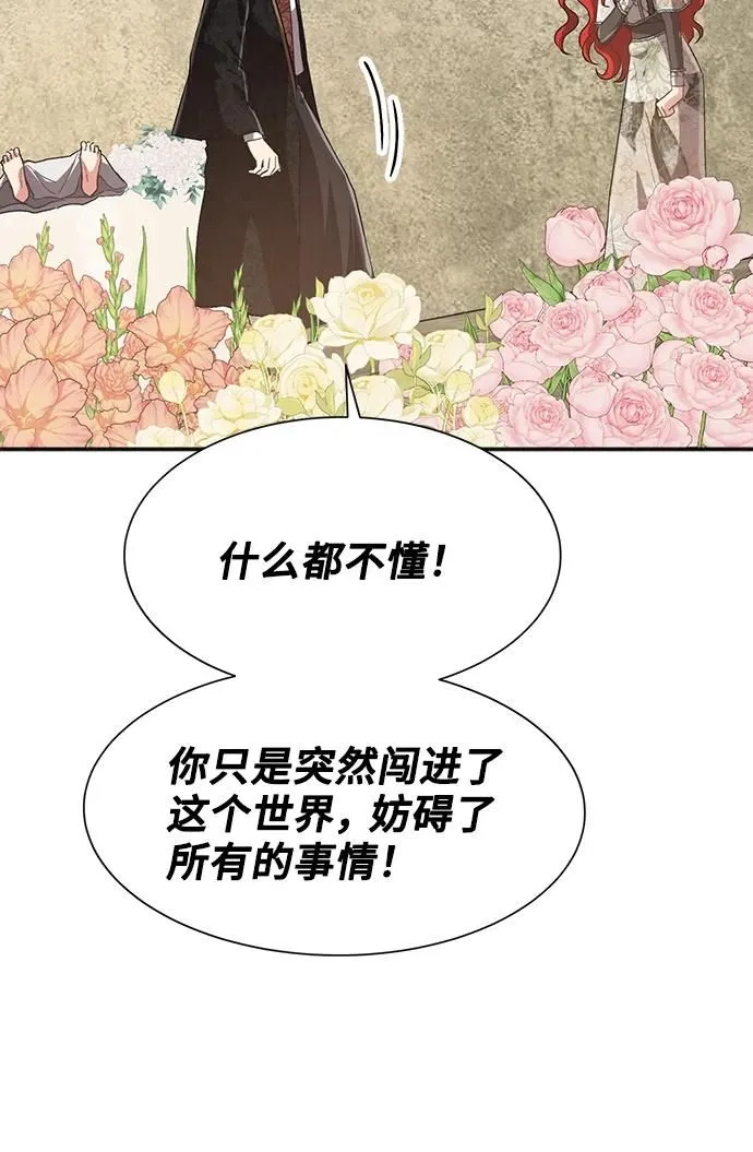 [第54话] 梦中的恋人（2） 第70页