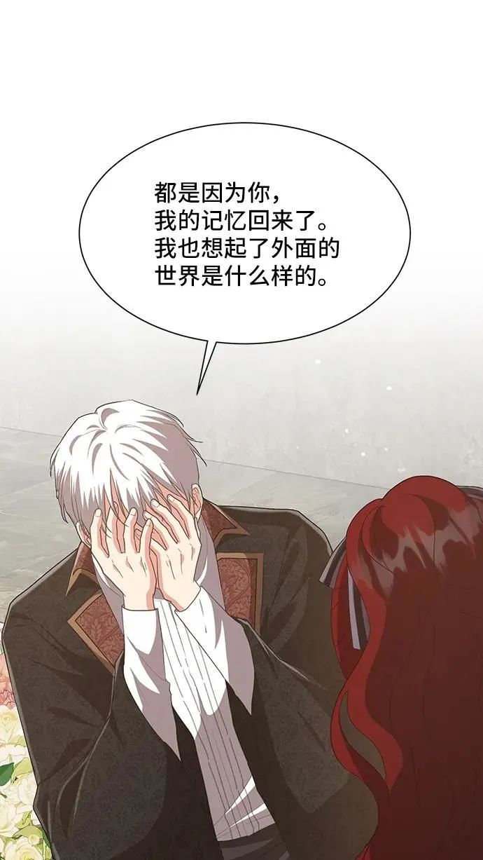 [第54话] 梦中的恋人（2） 第71页