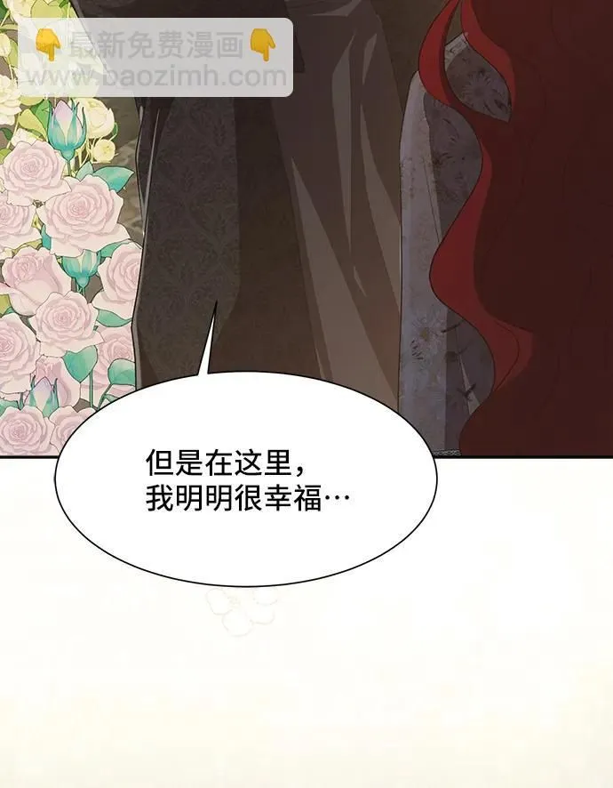 [第54话] 梦中的恋人（2） 第72页