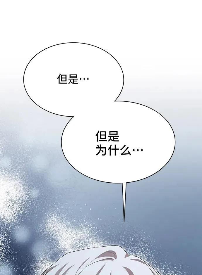 [第54话] 梦中的恋人（2） 第75页