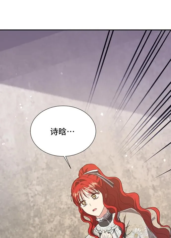 [第54话] 梦中的恋人（2） 第77页