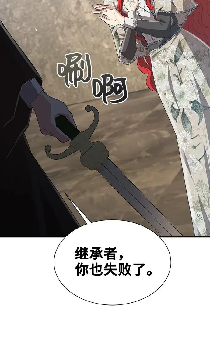[第54话] 梦中的恋人（2） 第78页