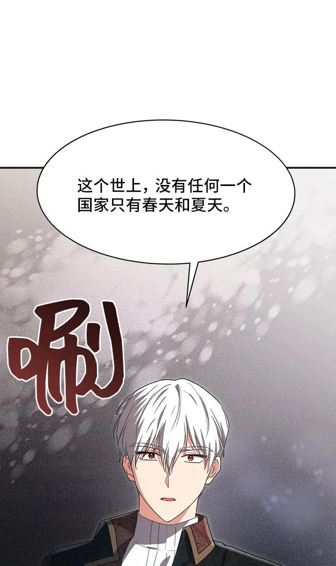 [第54话] 梦中的恋人（2） 第79页
