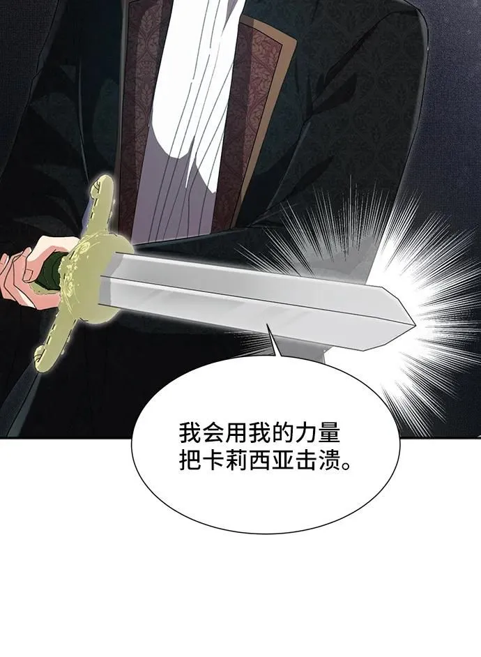 [第54话] 梦中的恋人（2） 第80页