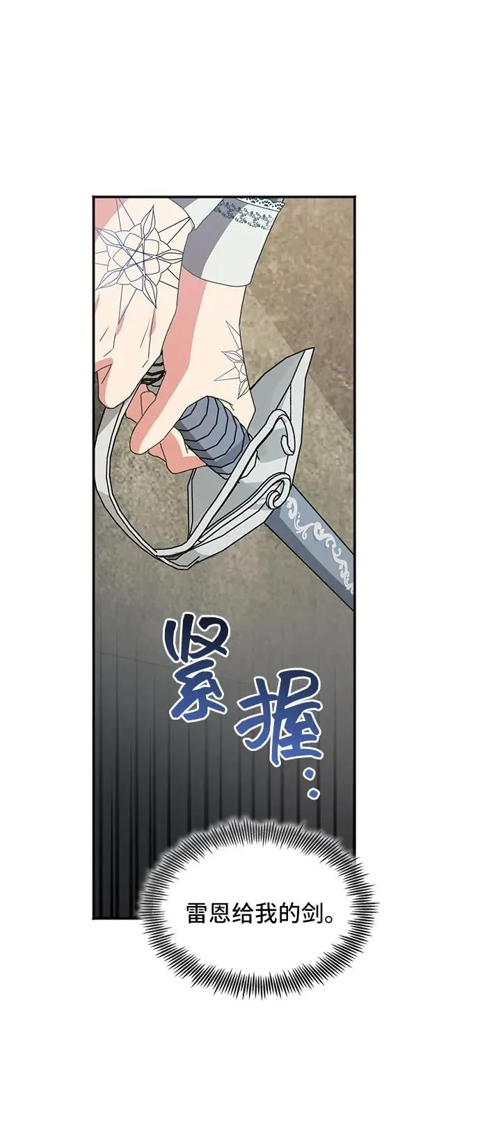 [第54话] 梦中的恋人（2） 第82页