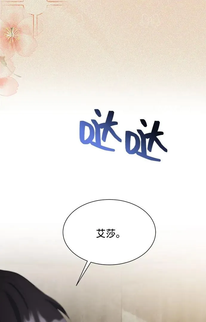 [第54话] 梦中的恋人（2） 第86页