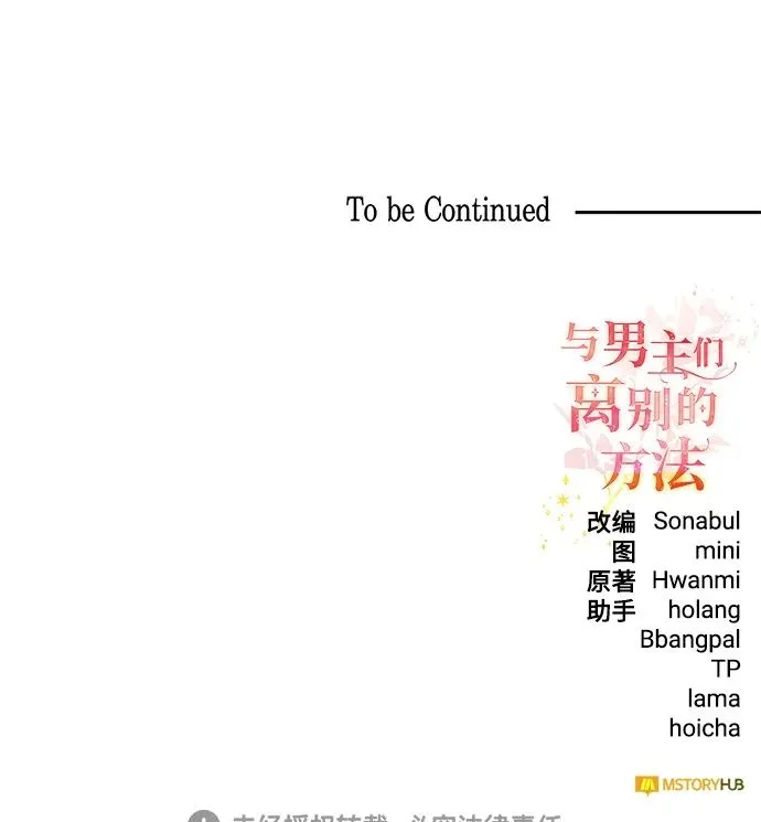 [第54话] 梦中的恋人（2） 第89页
