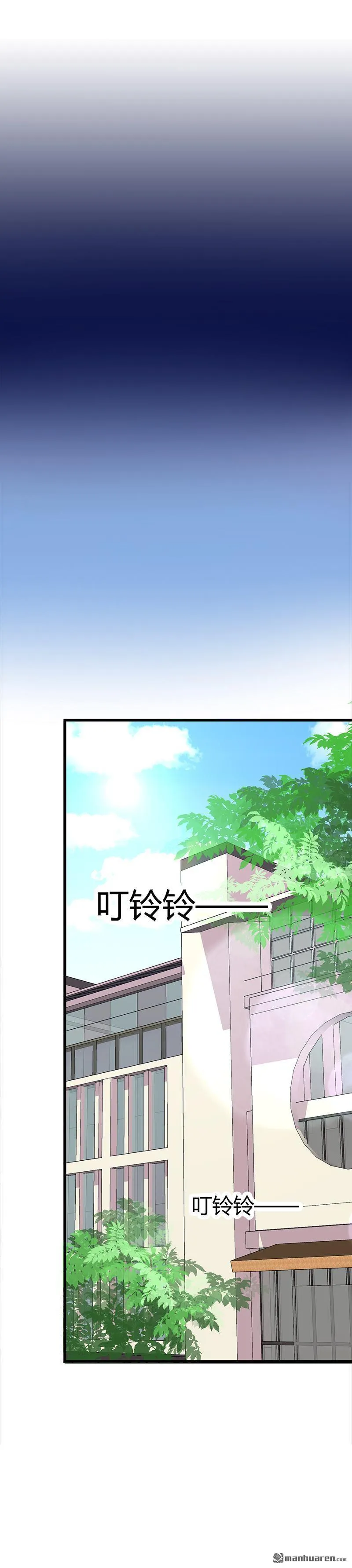 第8话 生日快乐 第12页