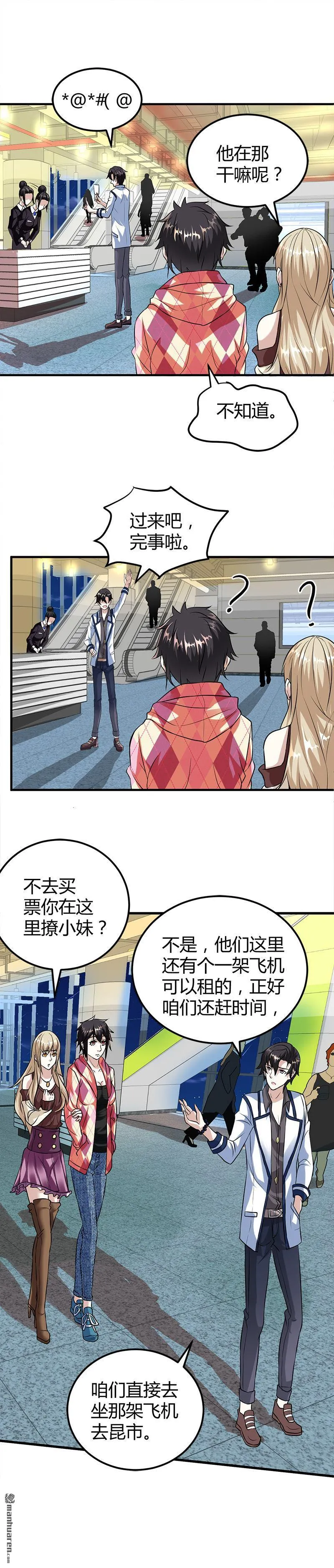 第14话 李娜的心思 第2页