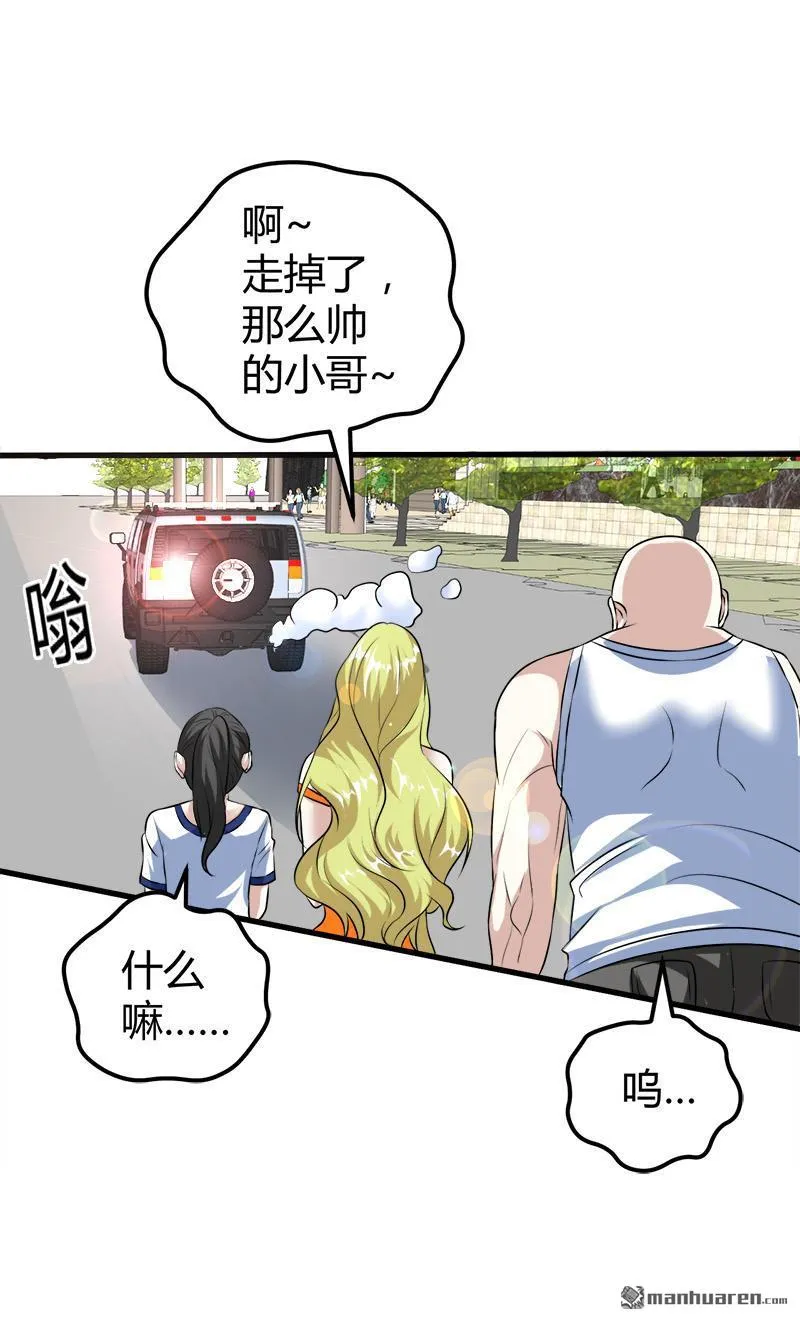 第14话 李娜的心思 第12页