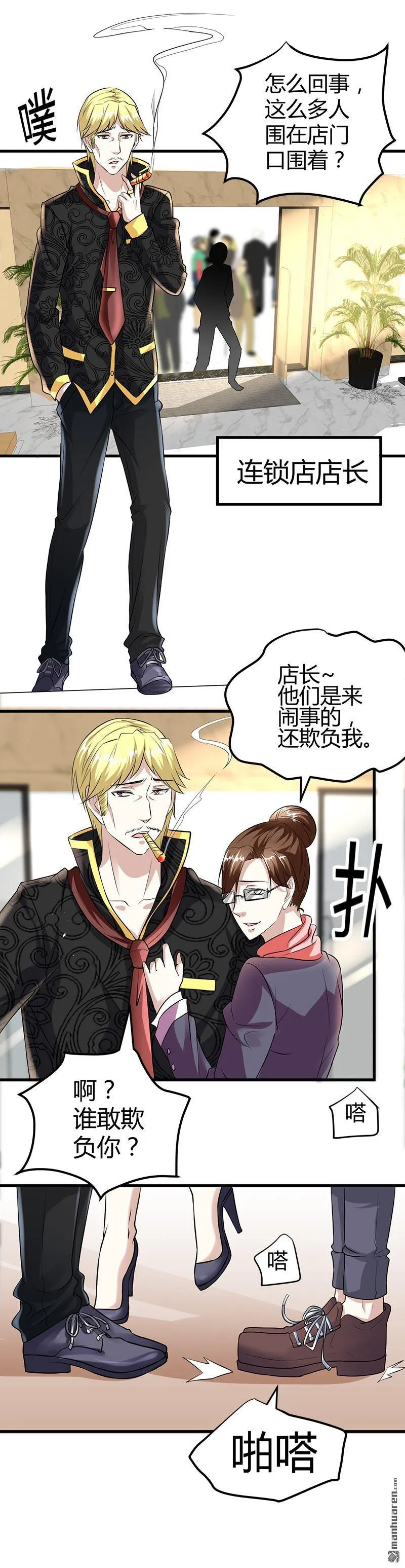 第15话 买不起衣服？ 第10页