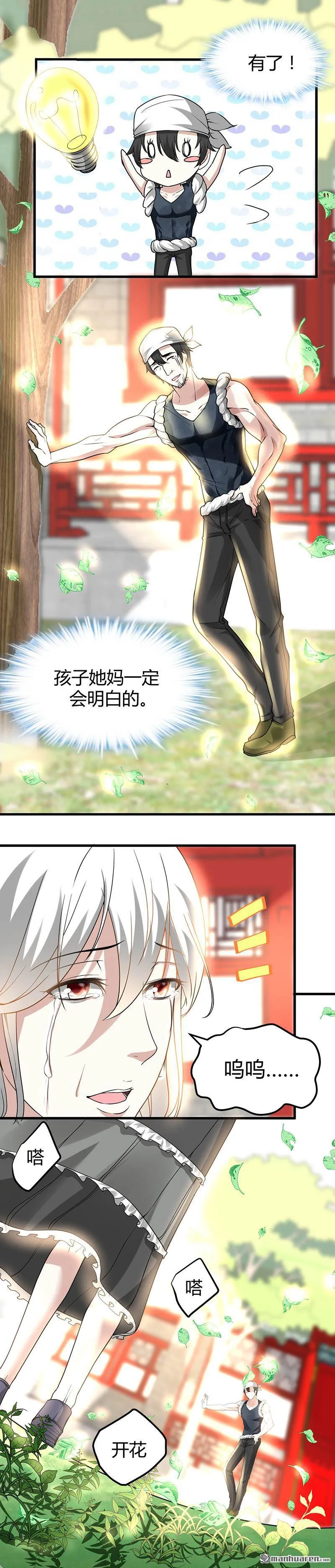 第22话 十年换相见十秒 第6页