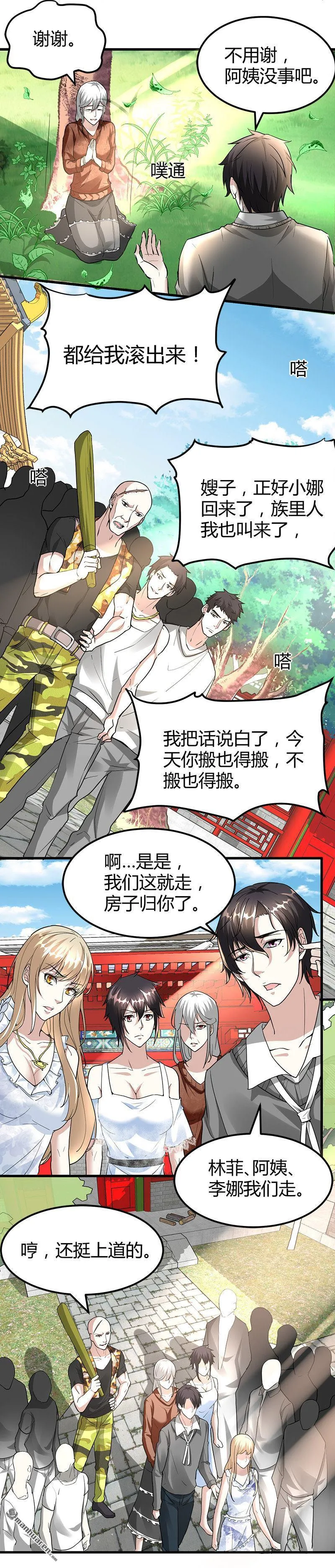 第22话 十年换相见十秒 第9页