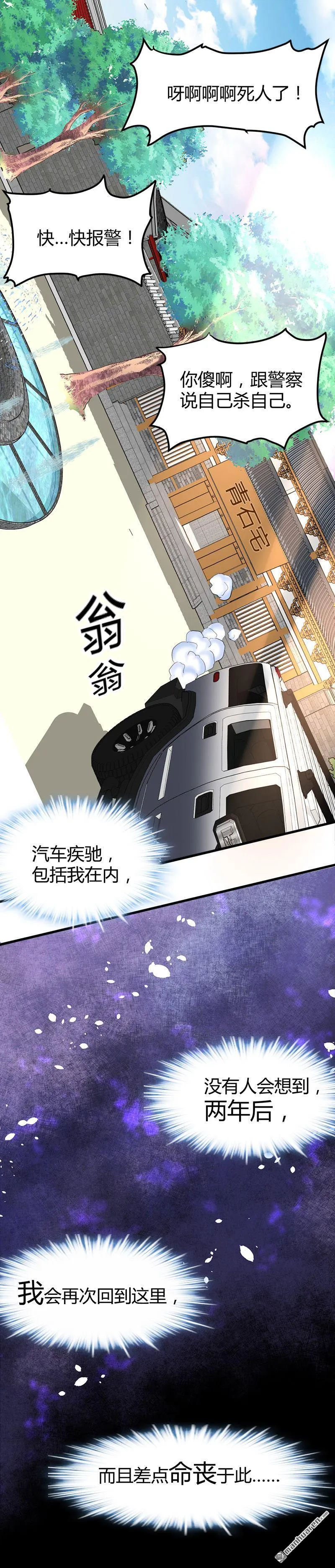 第22话 十年换相见十秒 第13页