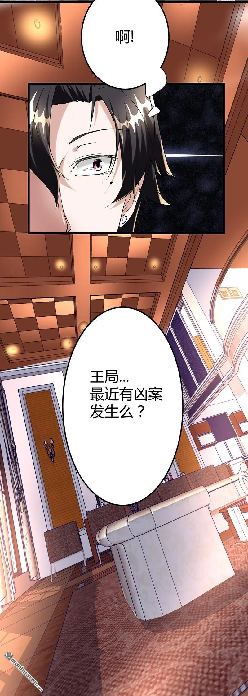 第26话 抱抱女朋友 第18页
