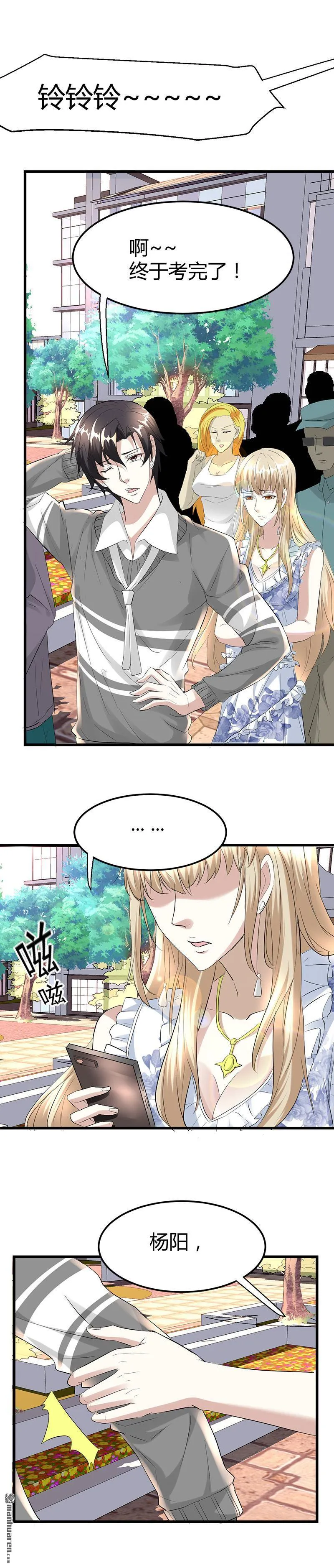 第29话 墙里的尸体 第17页