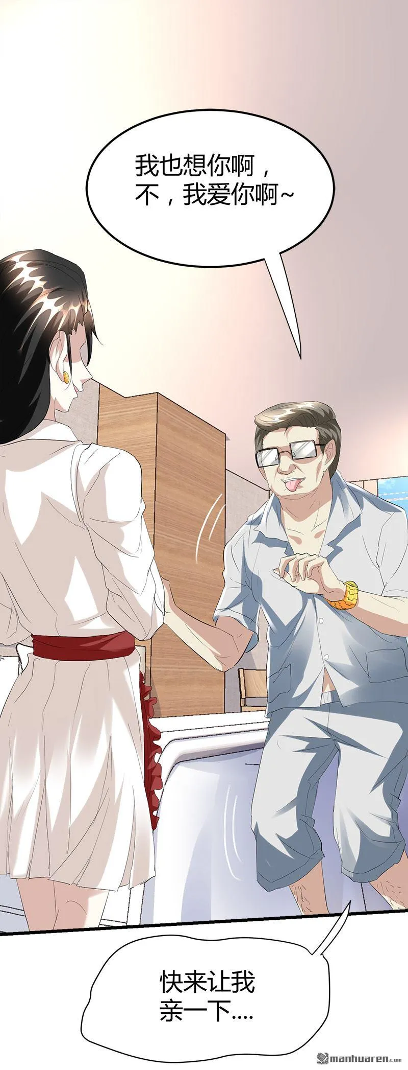 第41话 无耻败类！ 第2页
