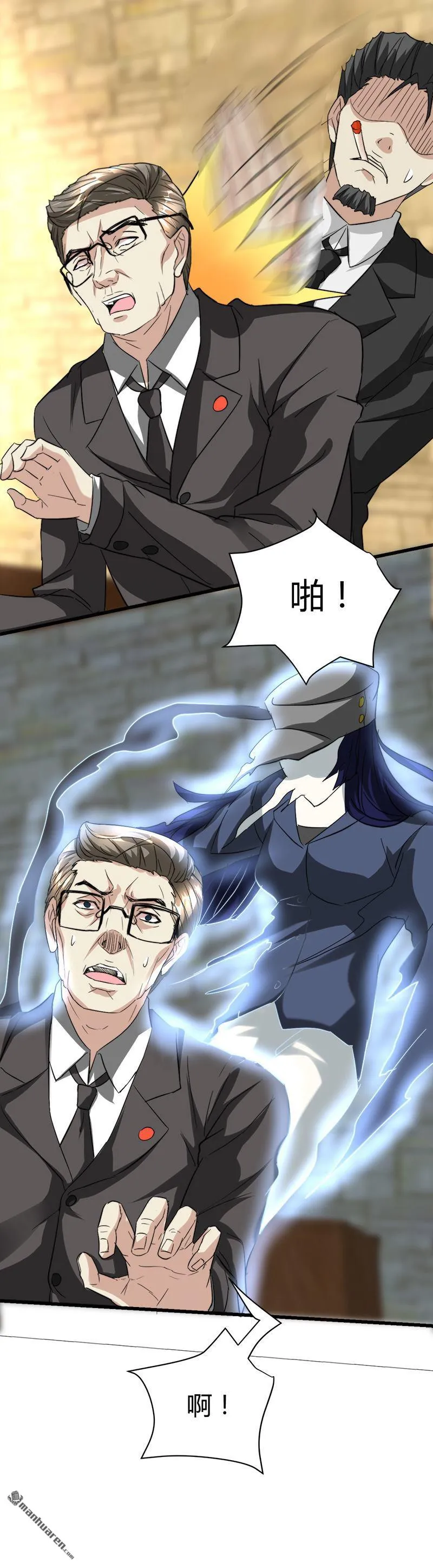 第41话 无耻败类！ 第11页