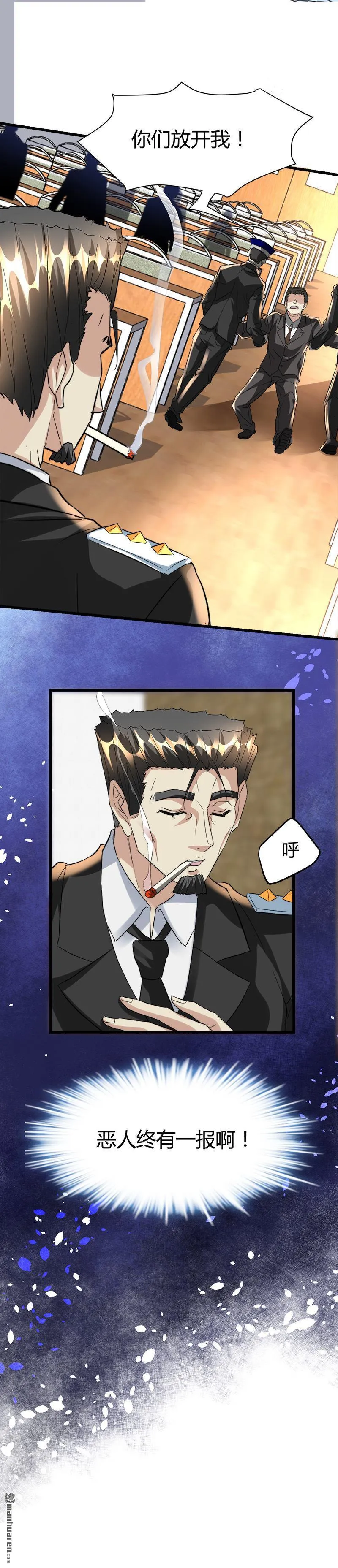 第41话 无耻败类！ 第14页