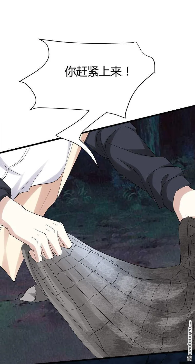 第46话 黄皮子说人话！ 第17页