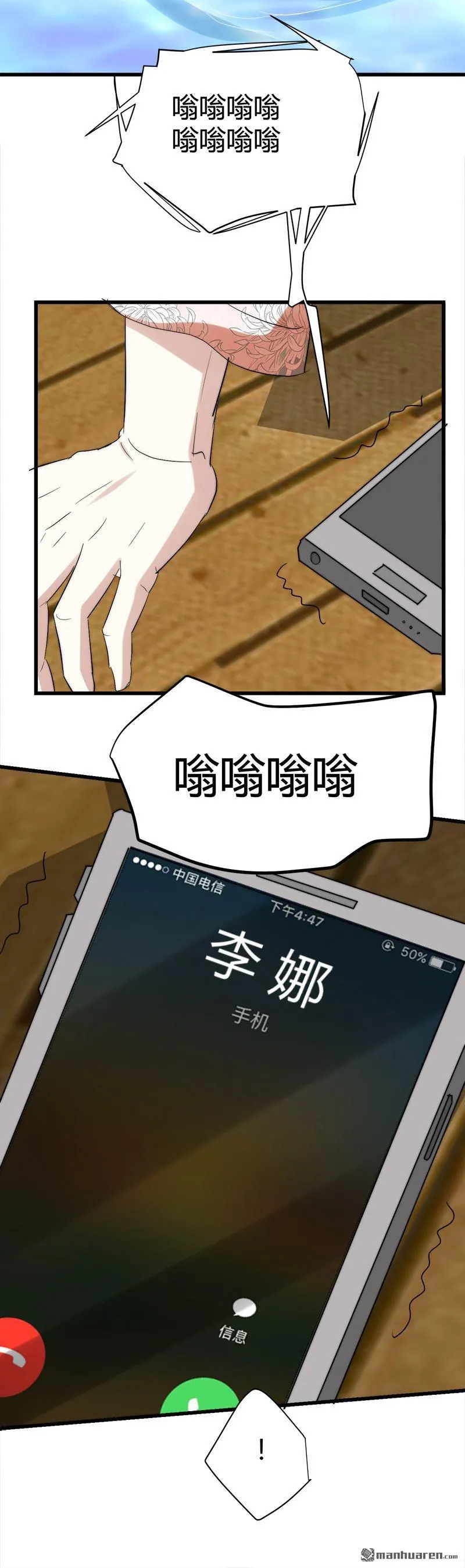 第49话 突然的失踪！ 第9页